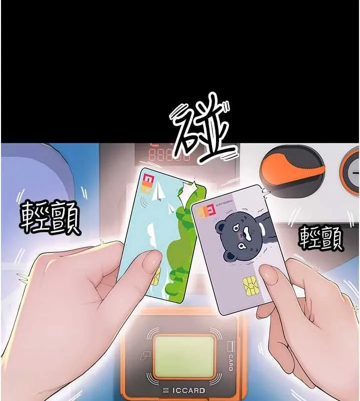 衣冠禽獸第2話-學妹過分的請求