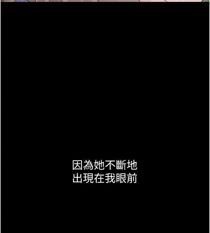 衣冠禽獸第2話-學妹過分的請求