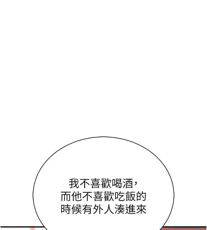 衣冠禽獸第2話-學妹過分的請求