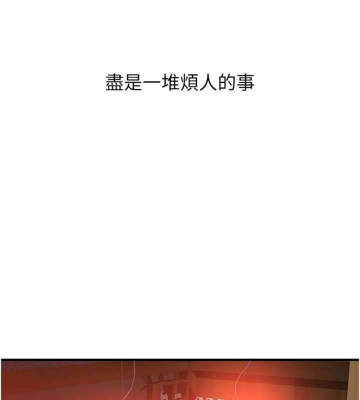 衣冠禽兽第2話-學妹過分的請求