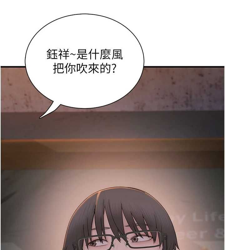 衣冠禽獸第2話-學妹過分的請求