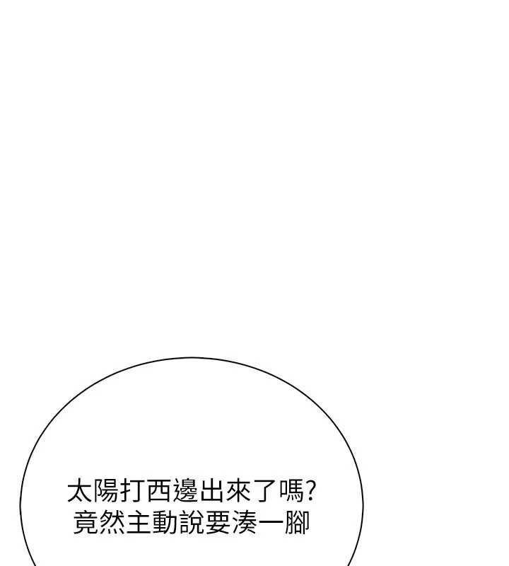 衣冠禽獸第2話-學妹過分的請求