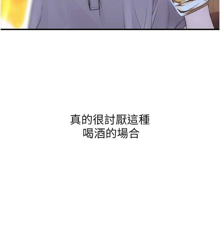 衣冠禽獸第2話-學妹過分的請求