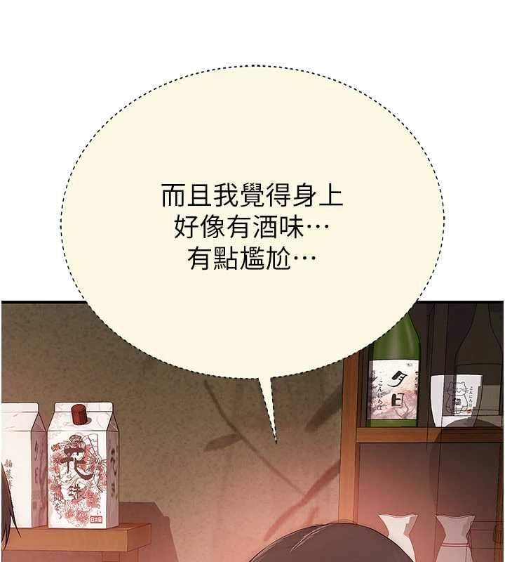 衣冠禽獸第2話-學妹過分的請求