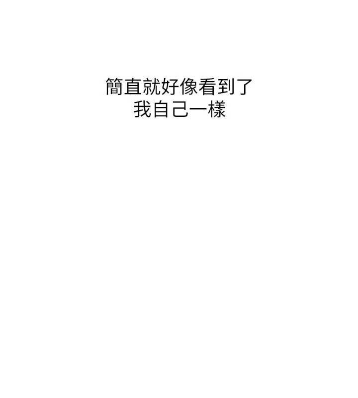 衣冠禽獸第2話-學妹過分的請求