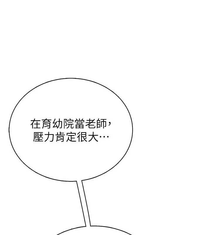 衣冠禽獸第2話-學妹過分的請求