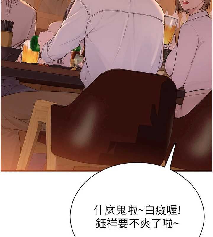 衣冠禽兽第2話-學妹過分的請求