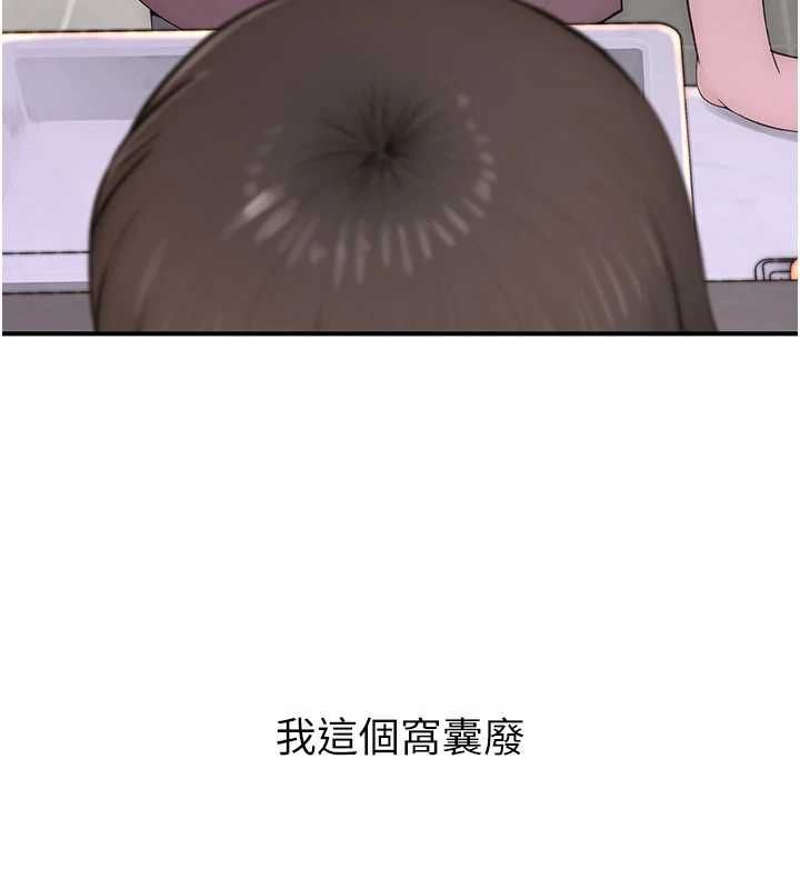 衣冠禽兽第2話-學妹過分的請求