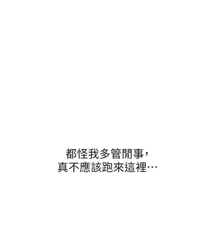 衣冠禽獸第2話-學妹過分的請求
