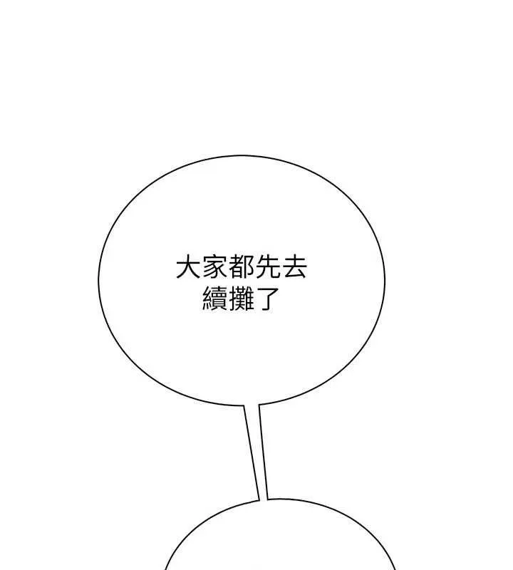 衣冠禽獸第2話-學妹過分的請求