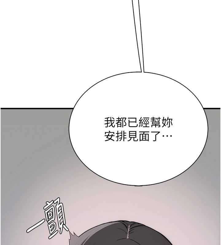 衣冠禽獸第2話-學妹過分的請求
