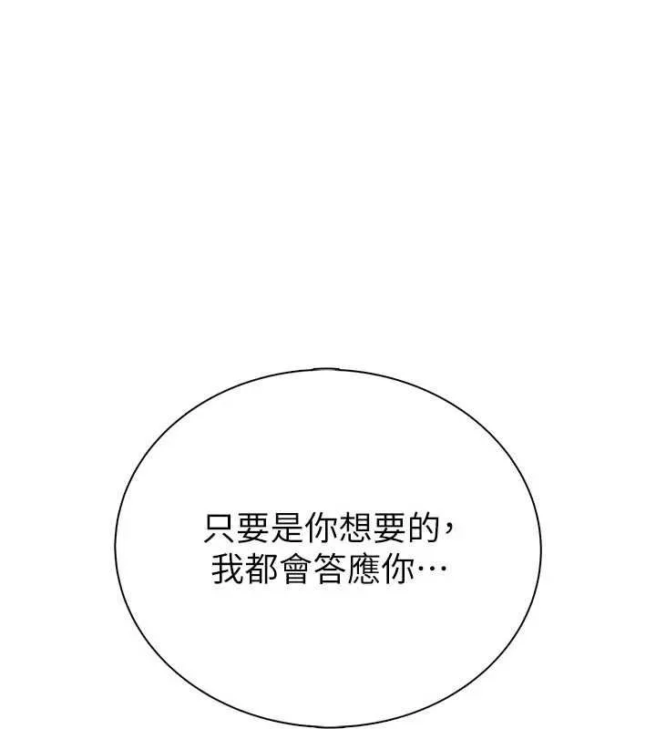 衣冠禽獸第2話-學妹過分的請求