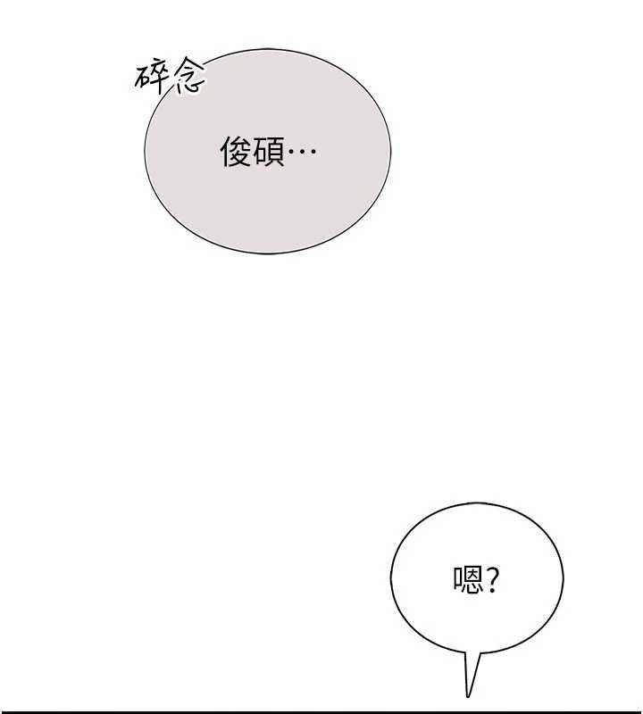 衣冠禽獸第2話-學妹過分的請求