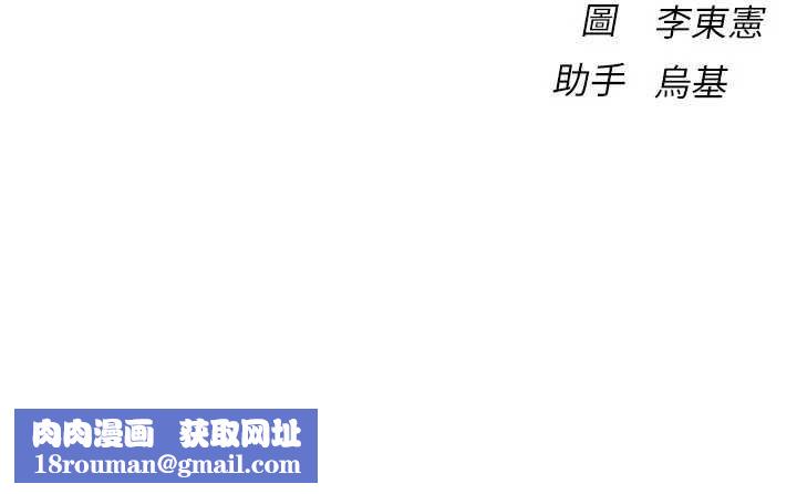衣冠禽兽第2話-學妹過分的請求