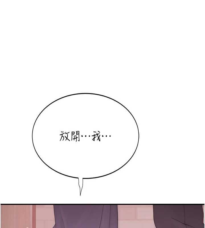 衣冠禽獸第3話-先由我開始品嘗