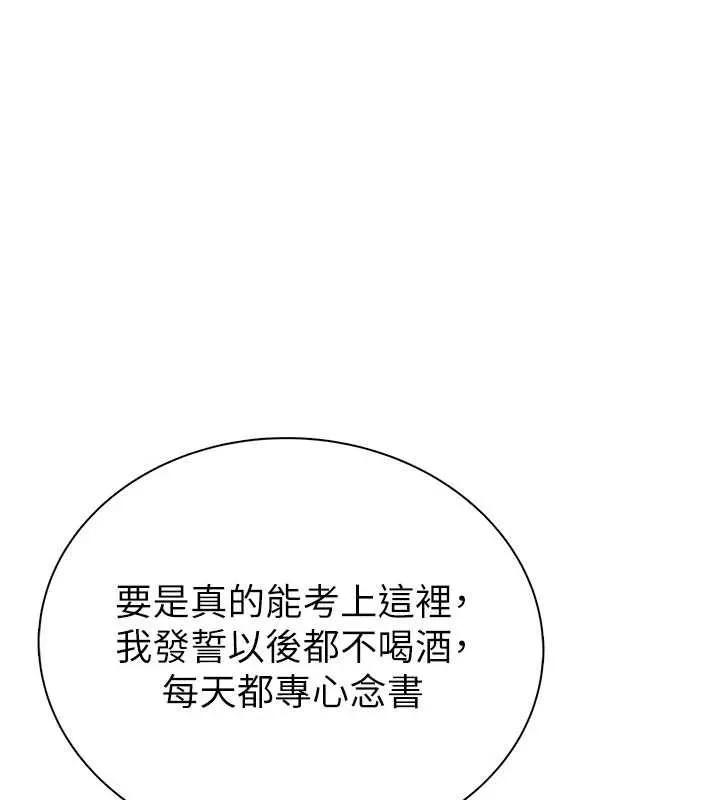 衣冠禽獸第3話-先由我開始品嘗