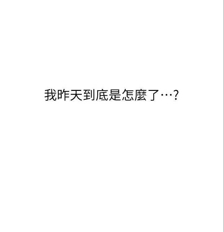 衣冠禽獸第3話-先由我開始品嘗