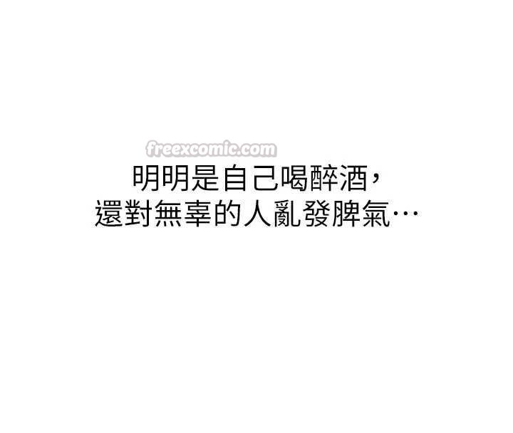 衣冠禽獸第3話-先由我開始品嘗