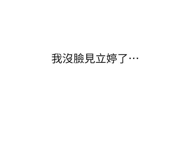 衣冠禽獸第3話-先由我開始品嘗