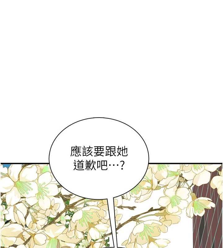 衣冠禽獸第3話-先由我開始品嘗