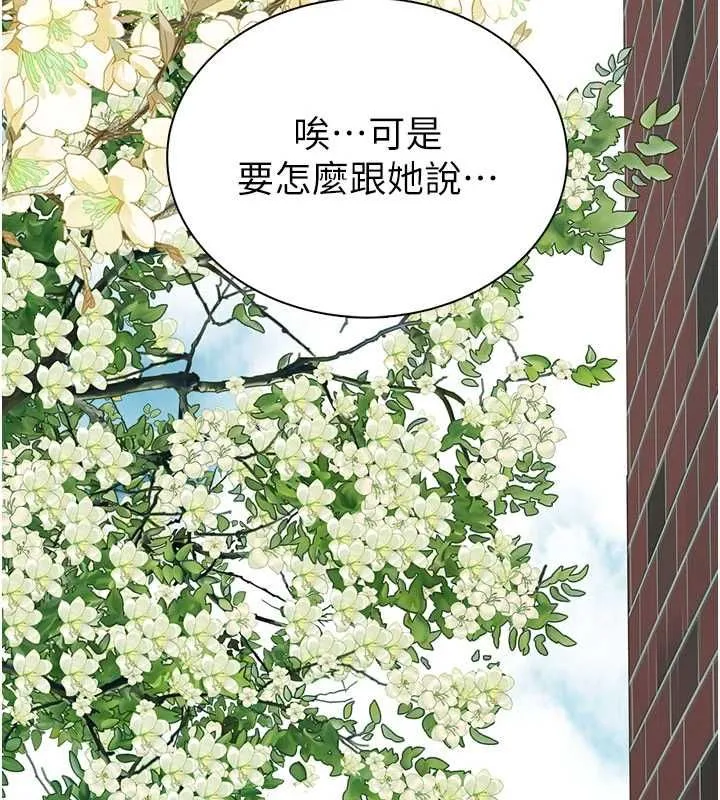 衣冠禽獸第3話-先由我開始品嘗