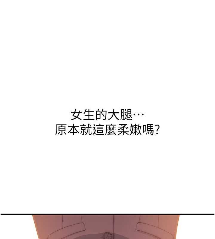 衣冠禽獸第3話-先由我開始品嘗