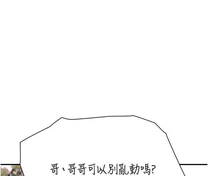 衣冠禽獸第3話-先由我開始品嘗