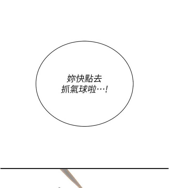 衣冠禽獸第3話-先由我開始品嘗