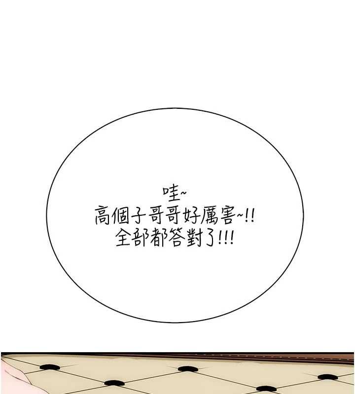 衣冠禽獸第3話-先由我開始品嘗