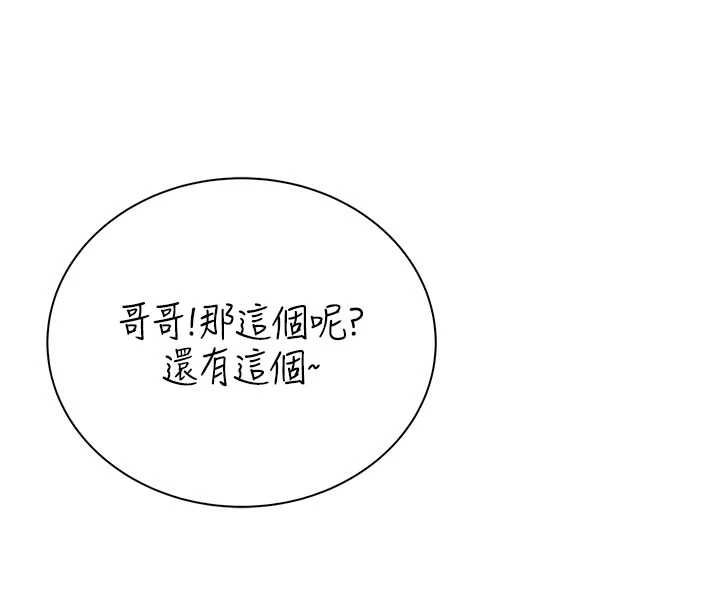 衣冠禽獸第3話-先由我開始品嘗