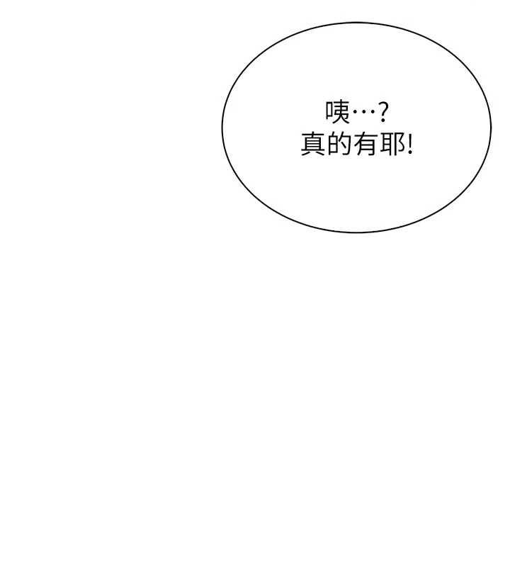 衣冠禽兽第3話-先由我開始品嘗