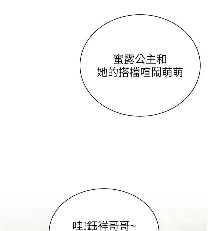 衣冠禽獸第3話-先由我開始品嘗