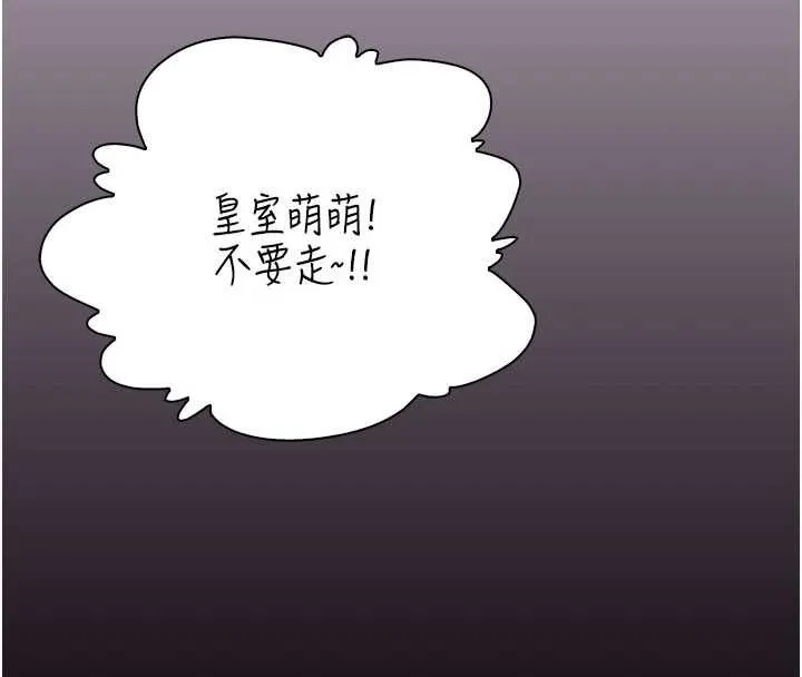 衣冠禽獸第3話-先由我開始品嘗