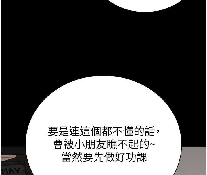 衣冠禽獸第3話-先由我開始品嘗