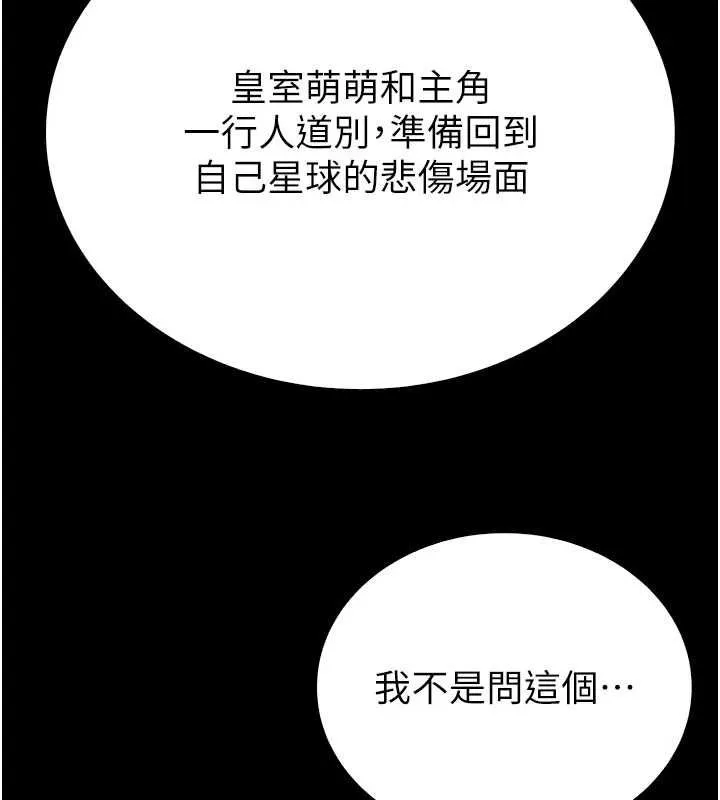 衣冠禽獸第3話-先由我開始品嘗