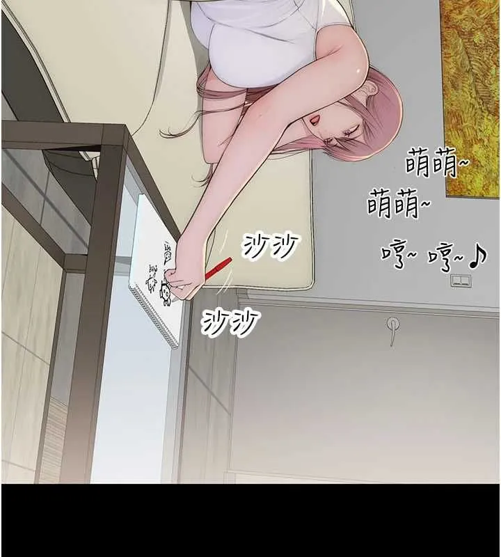 衣冠禽獸第3話-先由我開始品嘗