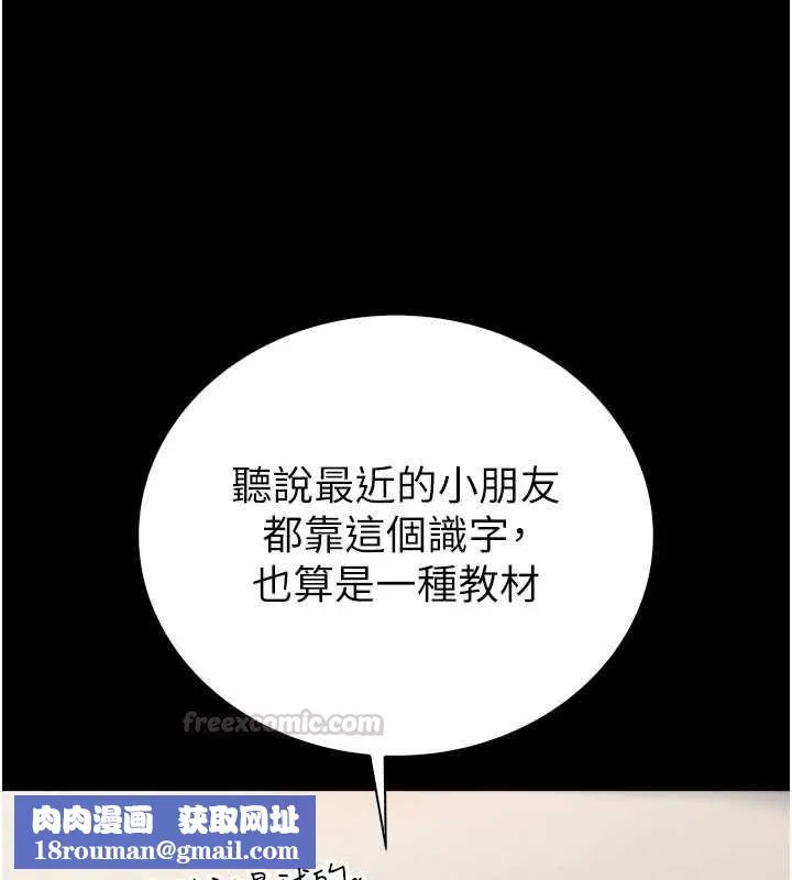 衣冠禽獸第3話-先由我開始品嘗
