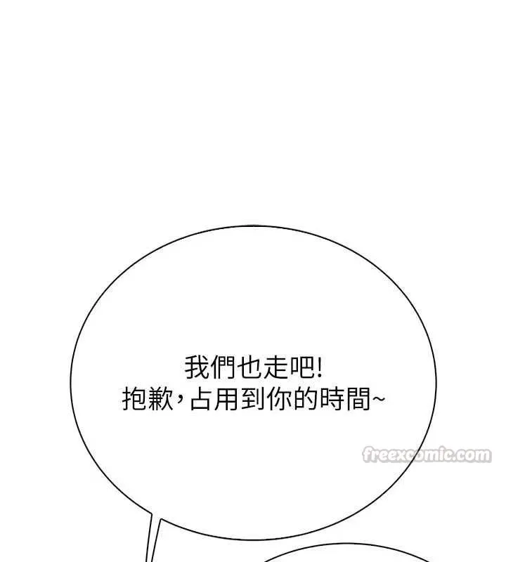 衣冠禽獸第3話-先由我開始品嘗