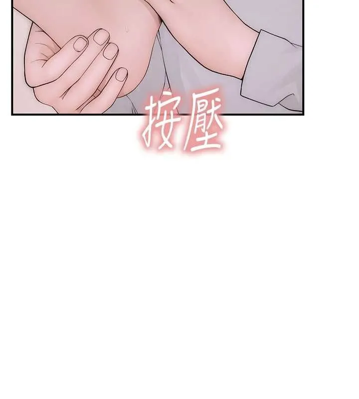 衣冠禽獸第3話-先由我開始品嘗