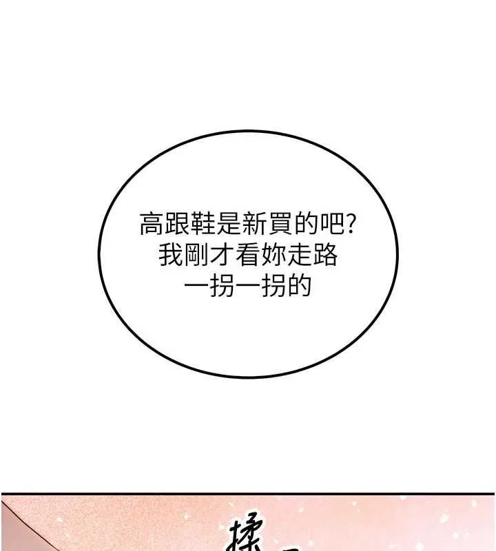 衣冠禽獸第3話-先由我開始品嘗