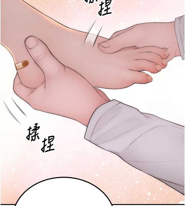 衣冠禽兽第3話-先由我開始品嘗