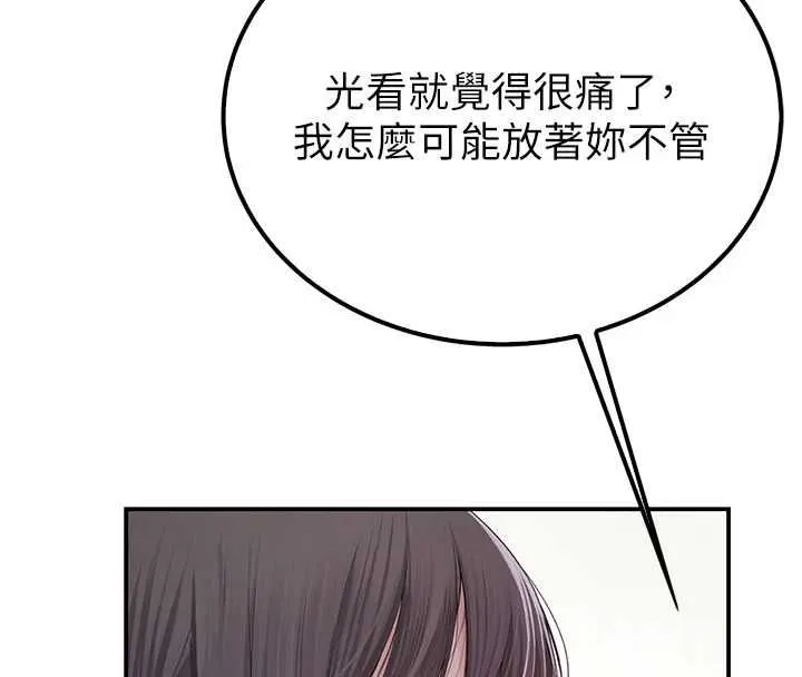 衣冠禽獸第3話-先由我開始品嘗