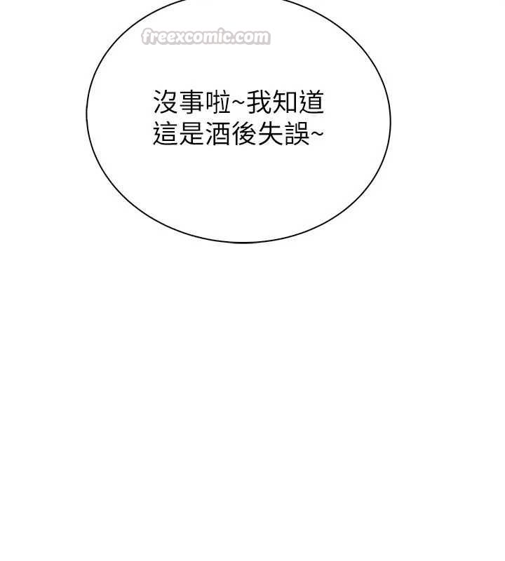 衣冠禽獸第3話-先由我開始品嘗