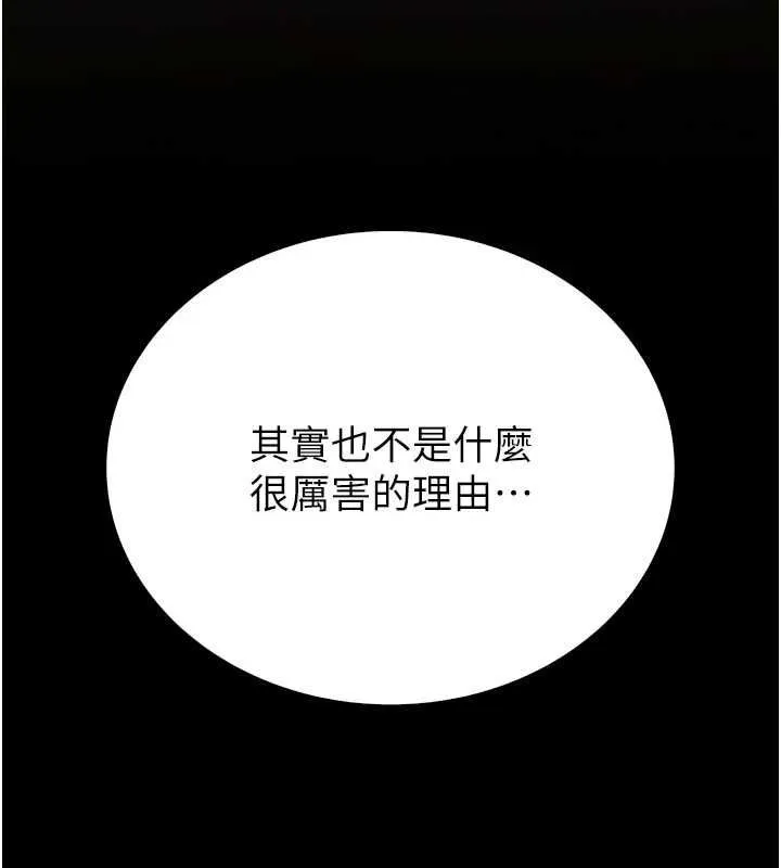 衣冠禽獸第3話-先由我開始品嘗