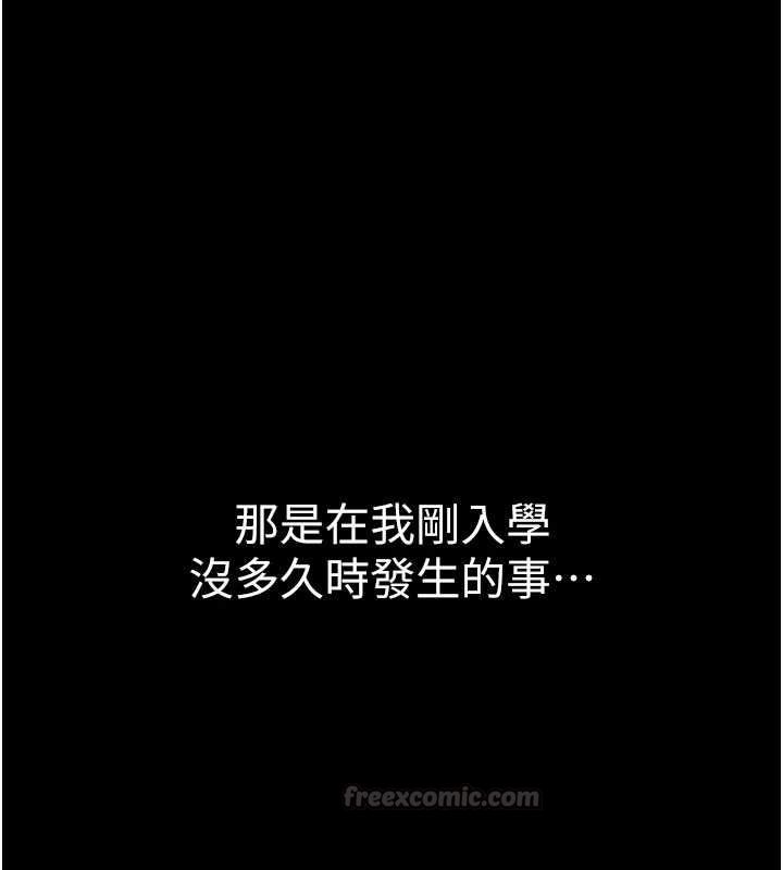 衣冠禽兽第3話-先由我開始品嘗