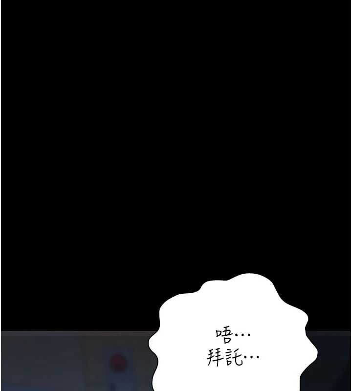 衣冠禽兽第3話-先由我開始品嘗