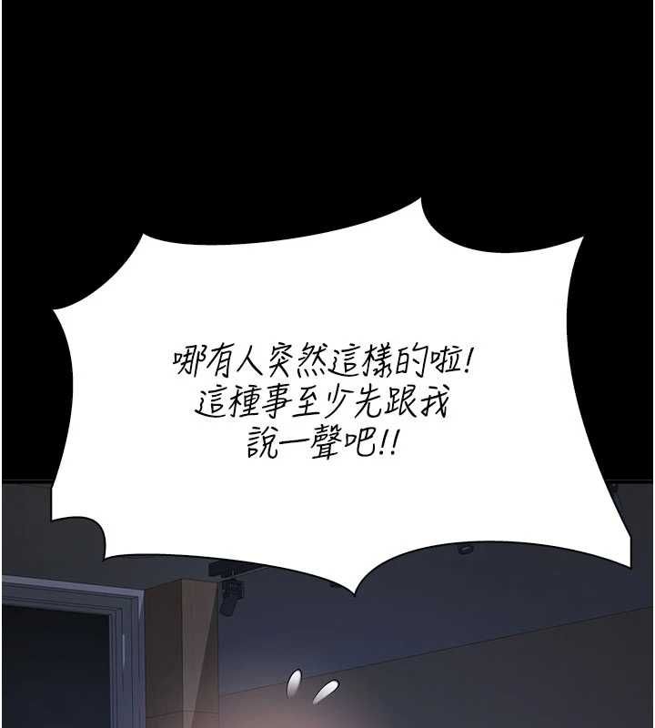 衣冠禽兽第3話-先由我開始品嘗
