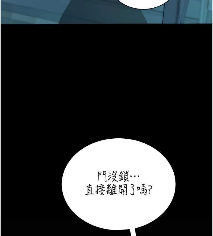 衣冠禽獸第3話-先由我開始品嘗