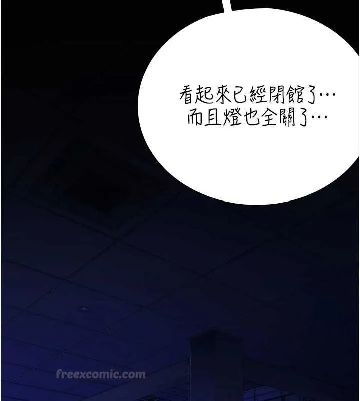 衣冠禽獸第3話-先由我開始品嘗