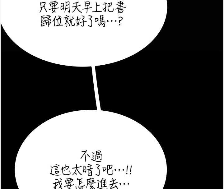衣冠禽兽第3話-先由我開始品嘗